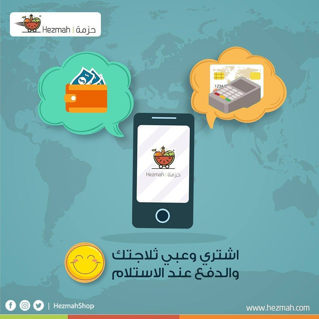 الدفع عند الاستلام بالبطاقة او كاش #حزمة #خضارك_لدارك #خضار #ورقيات #فواكة #توصيل #جدة #صح