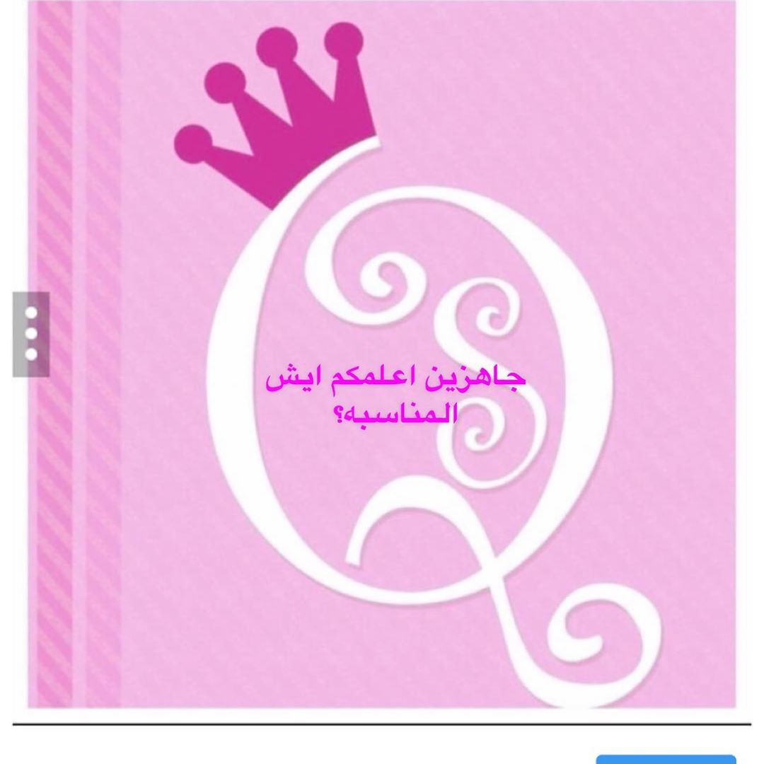 لوقو الكابتشينو باسم دانه#كابتشينو#عروض#الجبيل#حلويات#كيك#سكر#الجبيل_الصناعيه #سيدات_الجبي