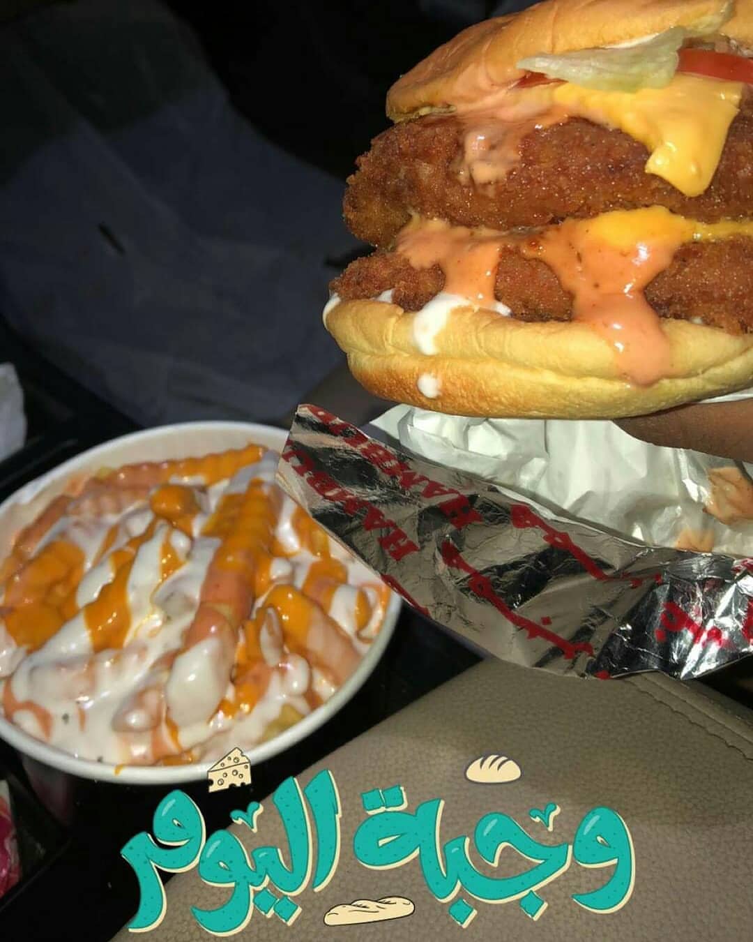 #هلا_برجر دبل كرسبي دجاااااج لذذذذذذاذة . . للتوصيل الاتصال : او من خلال تطبيق جاهز او وصّ