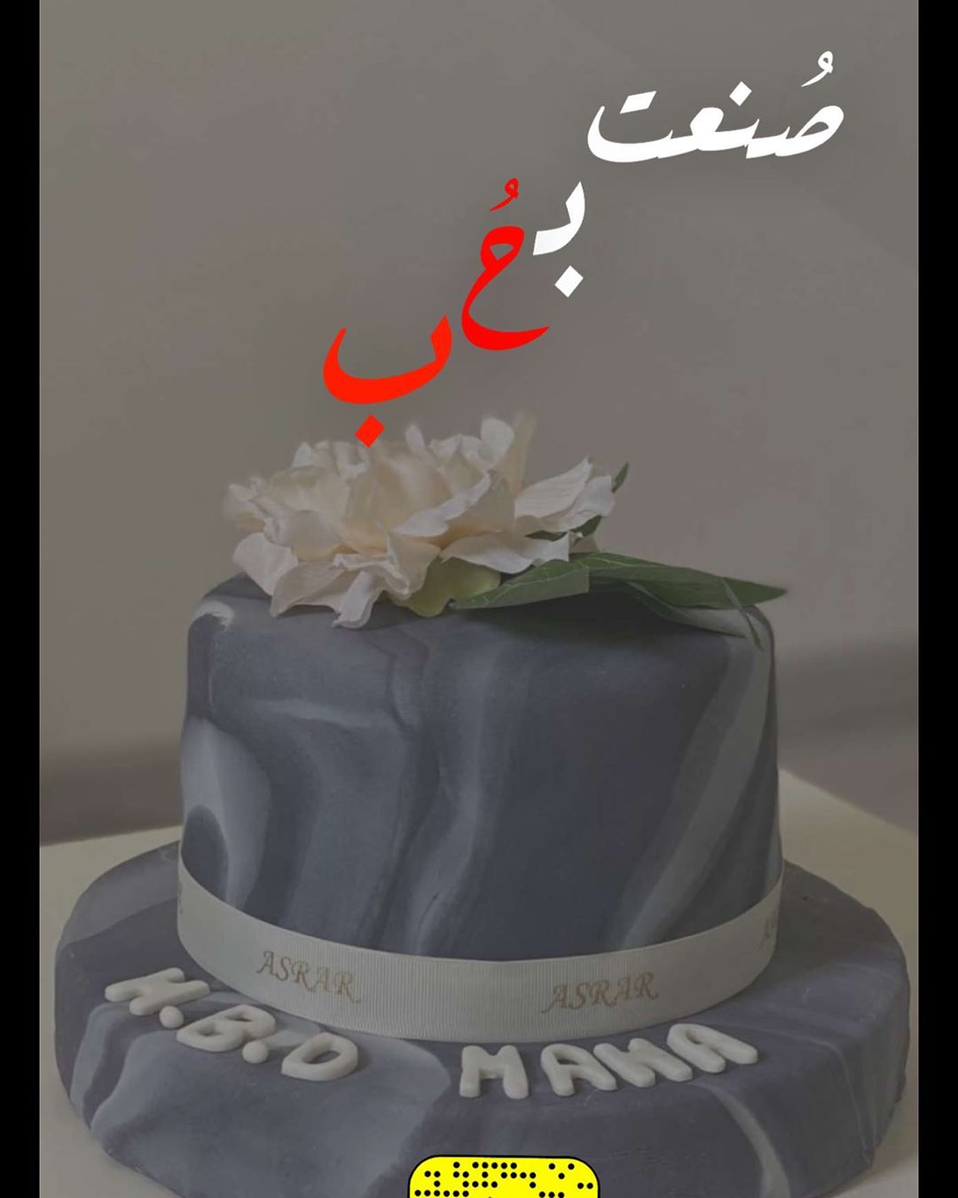 #كيك #فوندان #طلبيات #الباحة #العقيق #تصاميم #ذوق #asrar #كيكات_رمضان #albahaca #cakecakec