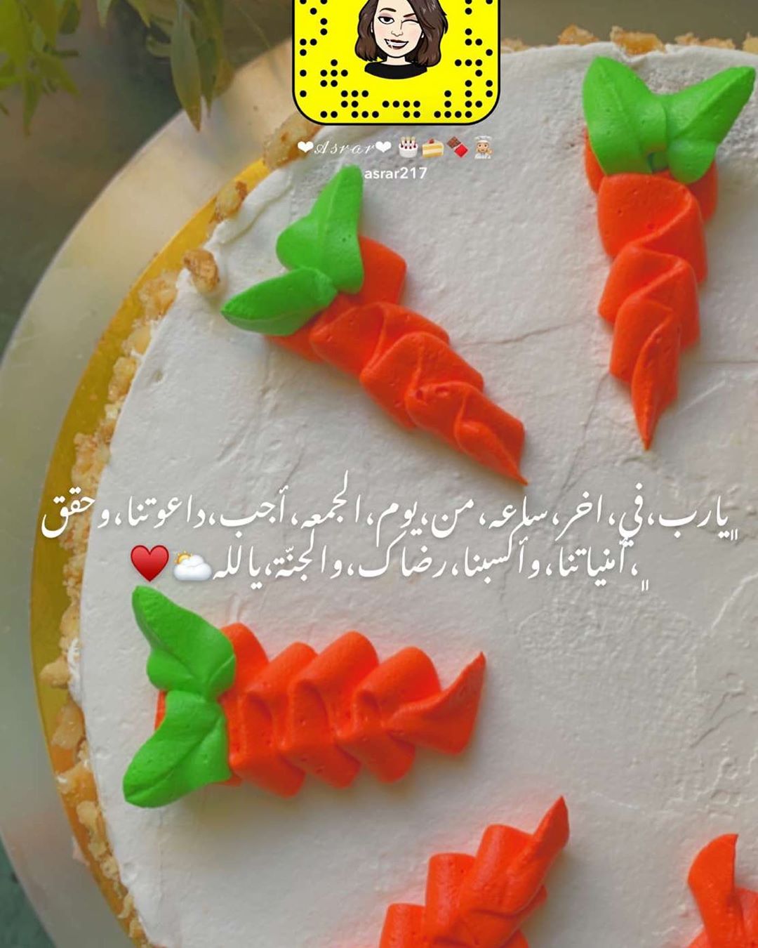 #كيك #فوندان #طلبيات #الباحة #العقيق #تصاميم #ذوق #asrar #كيكات_رمضان #albahaca #cakecakec