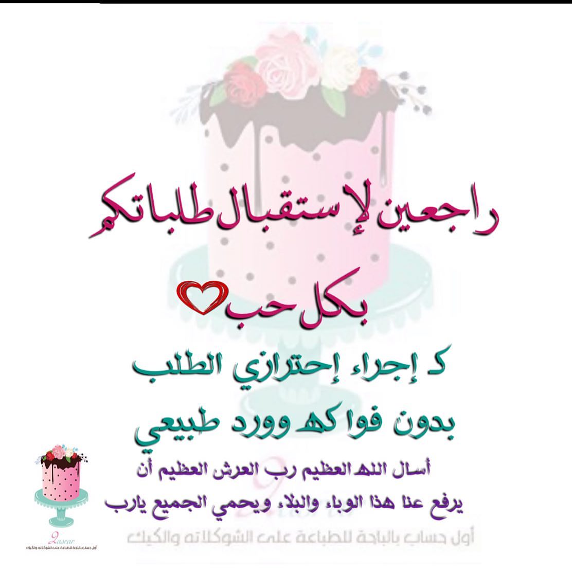اللّــهہّم أجعلــهہّ شهــراً تتغيــر فيه أقــدارنا بِما نتمنــى : ⭐️ #رمضان_كريم #كيكة #ط