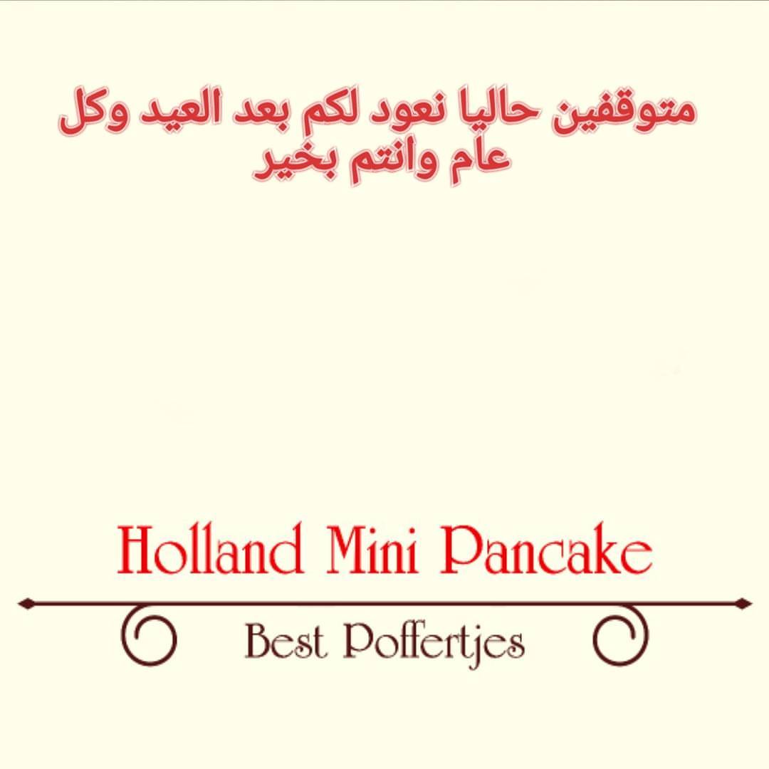 #minipancakes #poffertjes #abha #riyadh #ميني_بانكيك #شارع_الفن #أبها_عاصمة_السياحة_العربي
