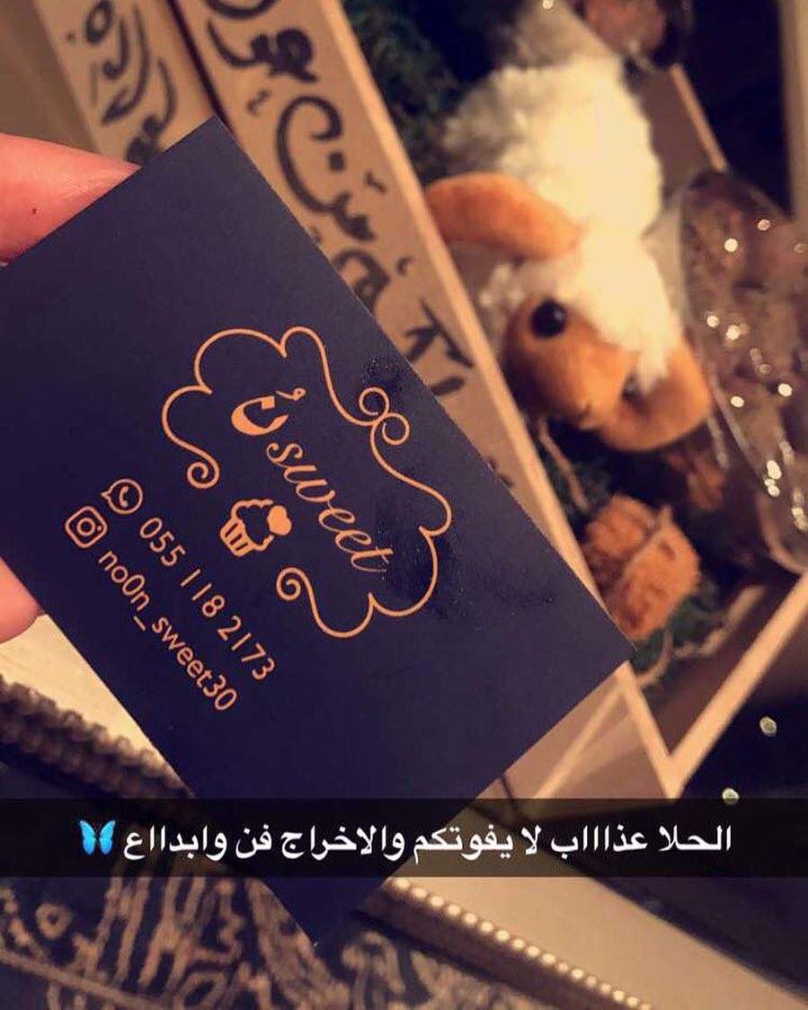 نشكر الغاليه (بدريه المطرودي) علئ تشجيعها وأن شاءالله نكون عند حسن الظن..❤️ . . . #تقديمات