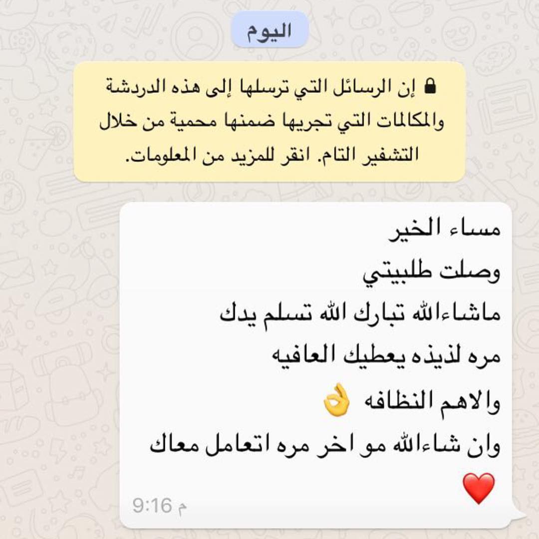 رأي زبونه اخرى في التسبيكه