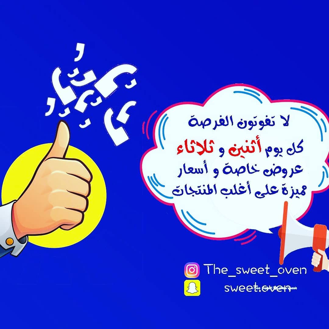 الآن راح تلقون كيكة السينابون اللذيذة بالحجمين في فرع فرن الحلوى السلمانية بأسعار خيالية