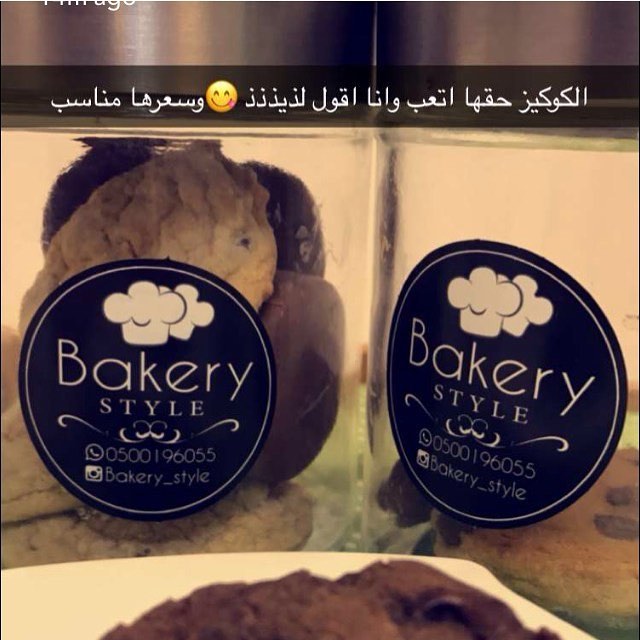 طلبيه مكس كوكيز ❤️