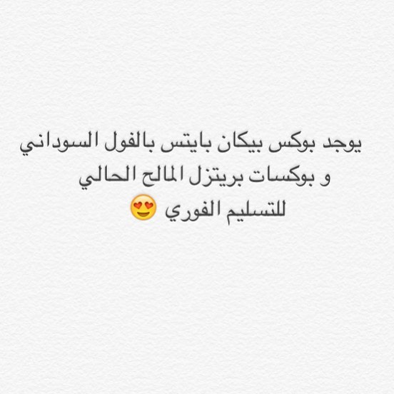 يوجد تسليم فوري لطلبات العيد
