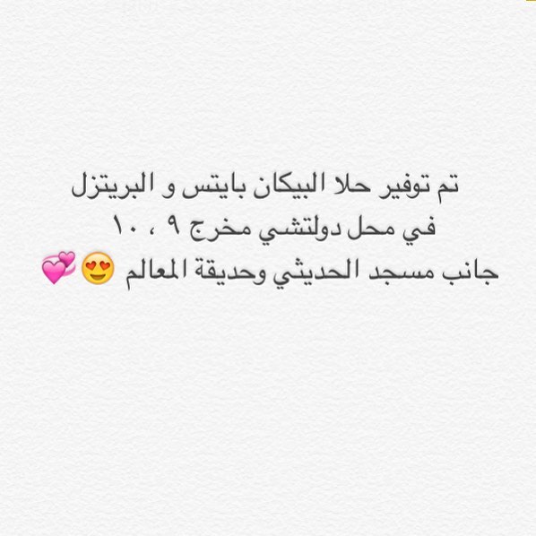 تم التوفير في محل دولتشي