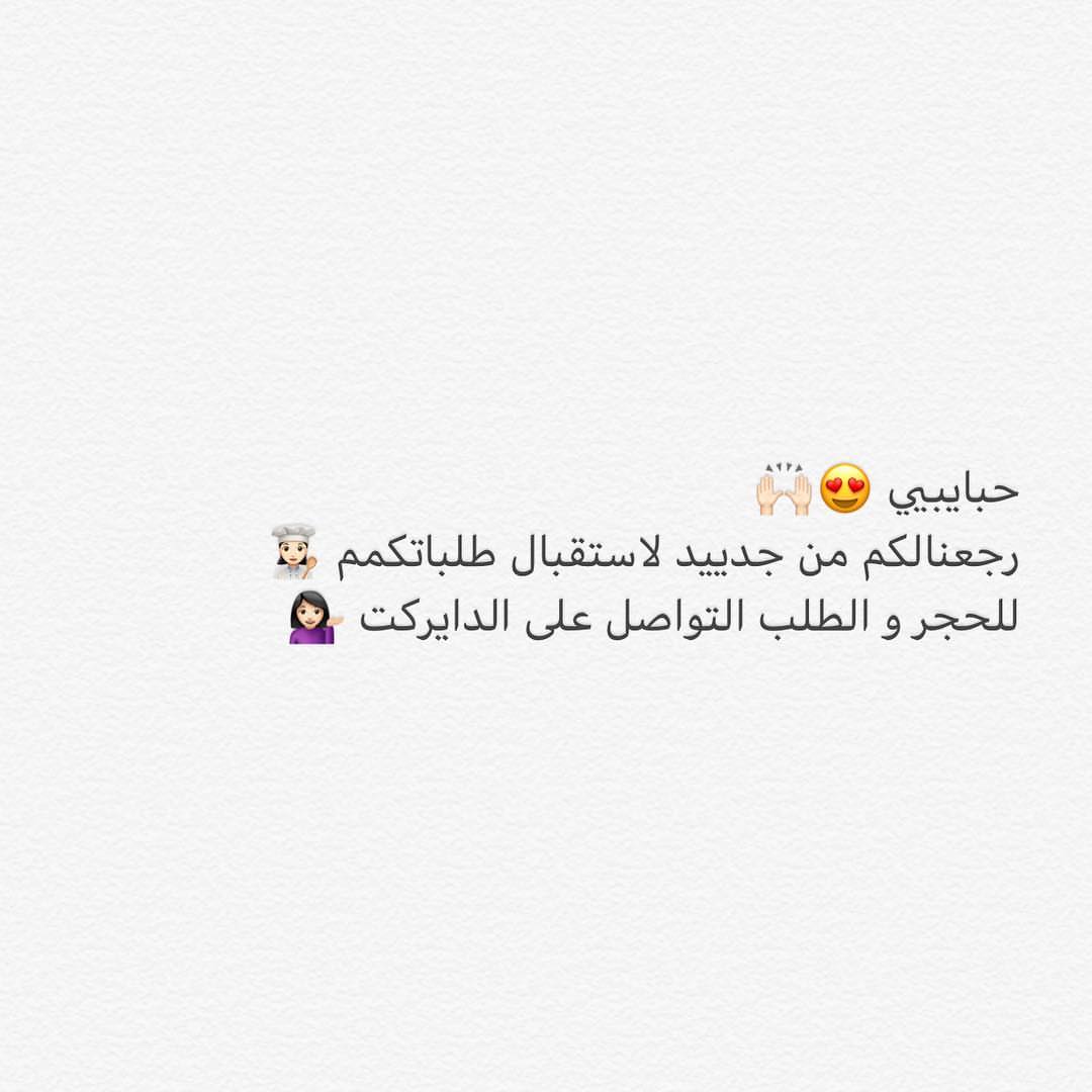 #مملحات_مغربية #معجنات #سابليه_جدة #شباكيه_مغربيه #معمول_تمر #جده #مكة #بسطيله #كعب_الغزال