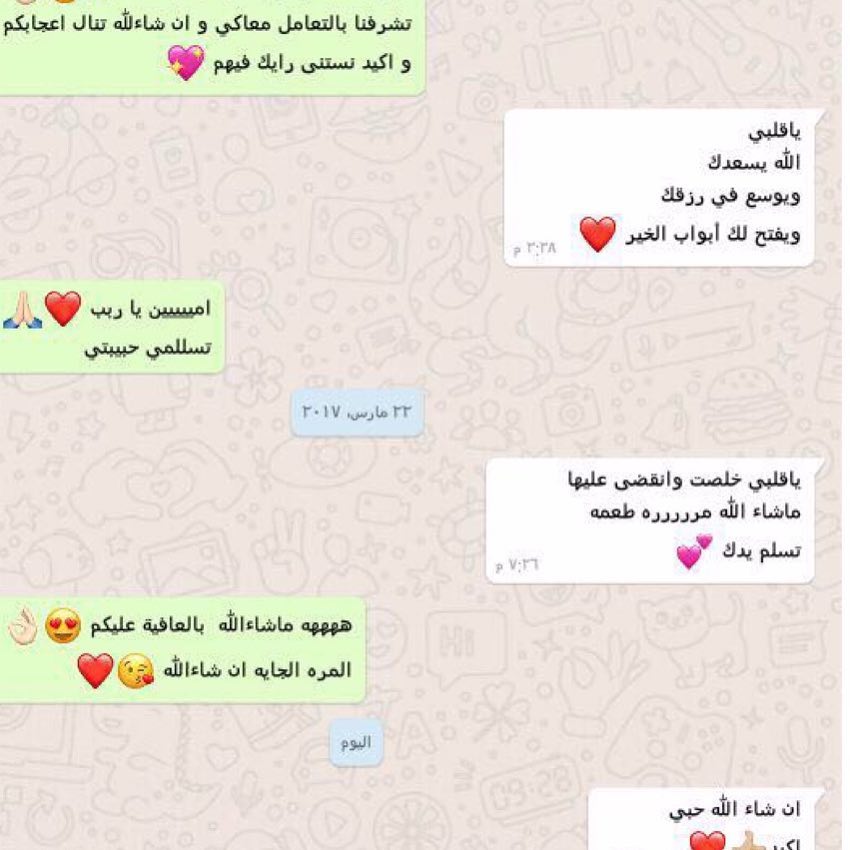 رأي زبونتي الجميييله ❤❤❤ #شباكيه
