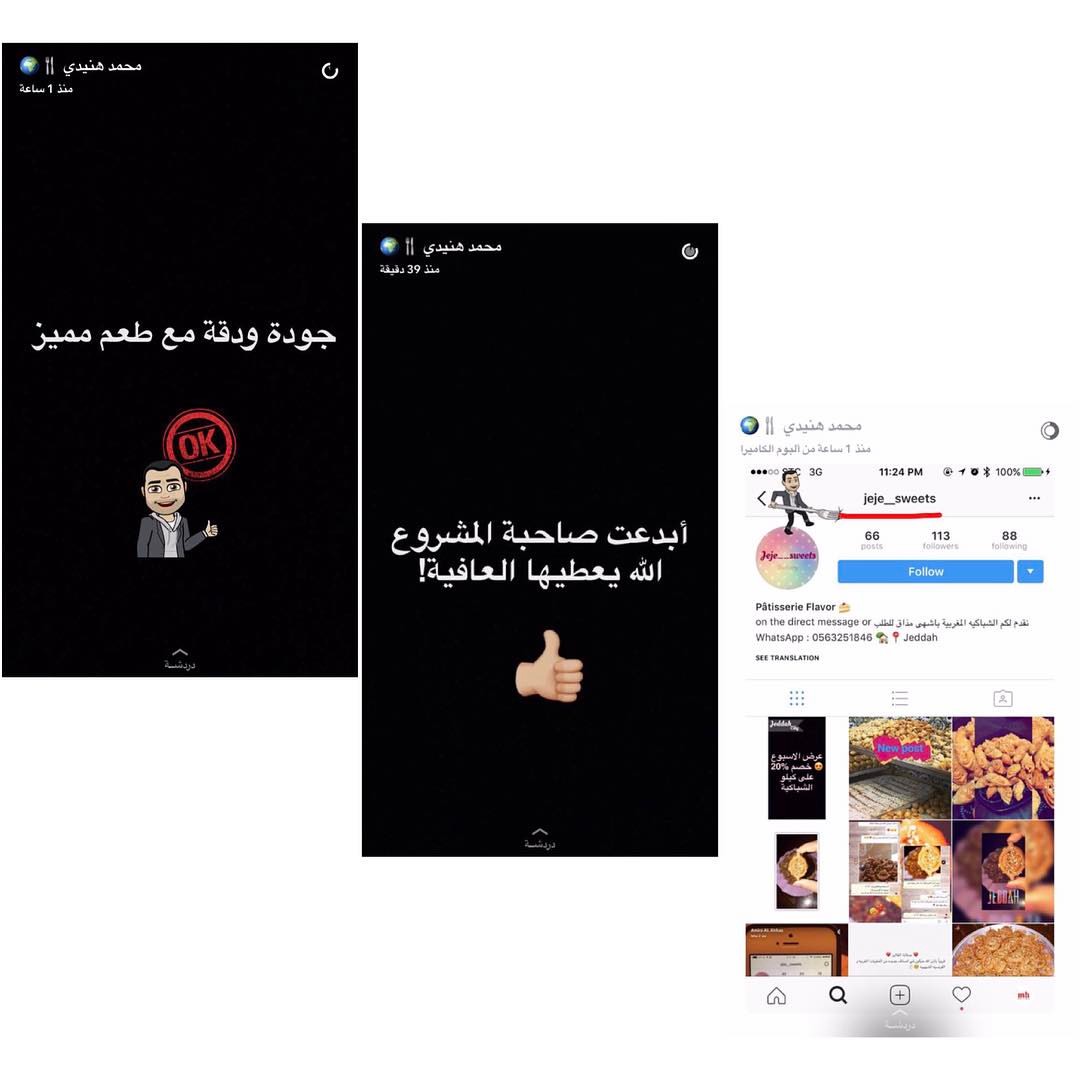 ‍❤ الحمدلله #شباكية #معمول #حلا #مشروع #قهوة #توزيعات #شغل_بيت #جدة #حفلات
