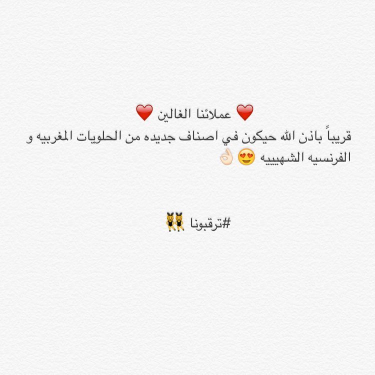 #ترقبونا #جديد حلويات_مغربيه #حلويات فرنسيه ‎