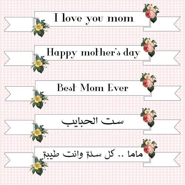Mother's day Banoffee banners .. Choose or customize your's now ❤️
