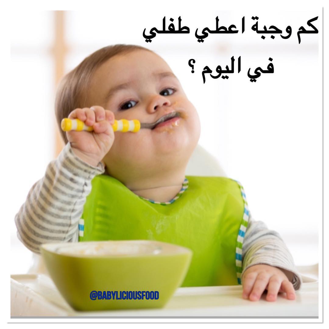 اول أسبوع من بداية اطعام الطفل في الشهر السادس 6️⃣ . يعطى ملعقة إلى ملعقتين فقط من الخضار