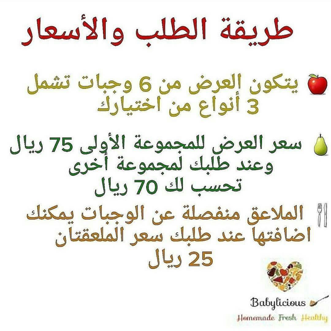 وجباتنا تصلكم في علب ✔ آمنه للحفظ في الثلاجة والفريزر ❄ ✔ سهلة التنقل والاستعمال ✔ بلاستيك
