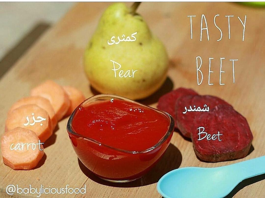 وجبة الشمندر اللذيذ الغنية بالحديد من عمر ثمانية اشهر #baby #baby_food #babyfood #momtobe