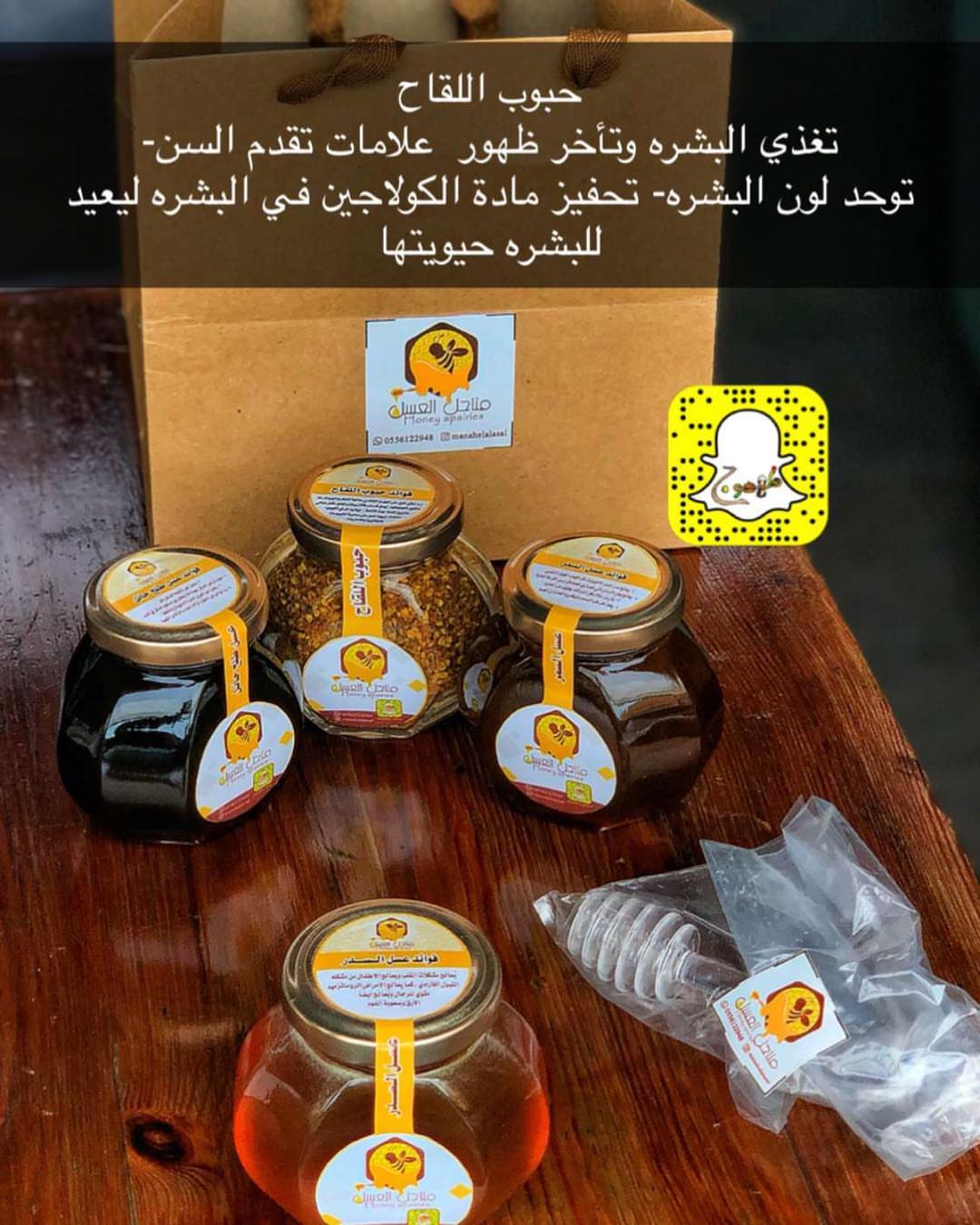 #عسل_طبيعي #عسل_اصلي