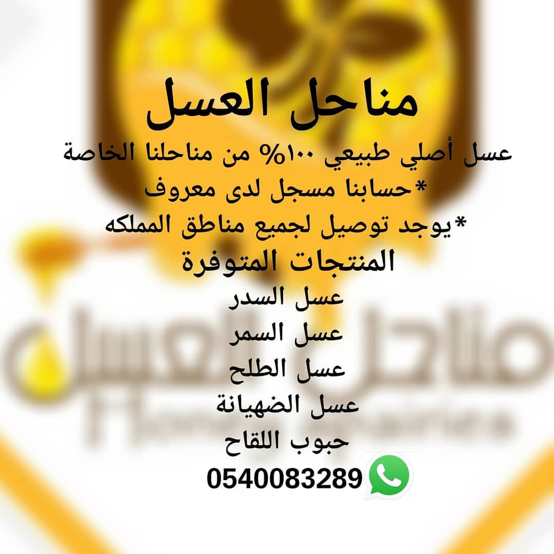 #عسل_طبيعي #عسل_اصلي