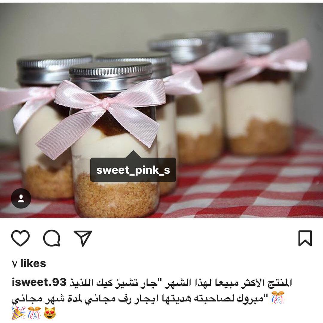 اللهم لك الحمد من بكره راح تتوفر منتجاتنا بمحل حياكم الله ..❤️