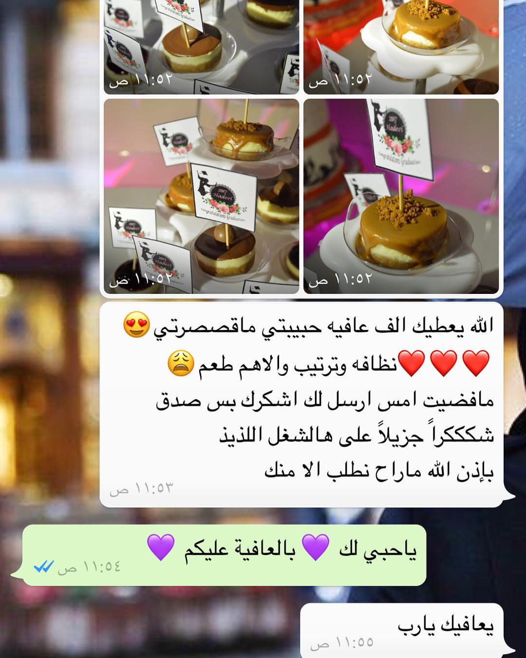 رأيّ عُملائي ✨