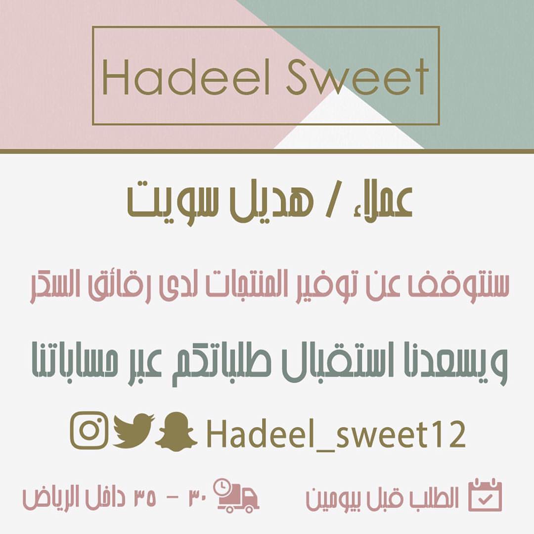 أستقبل طلباتكم عبر الدايركت حياكم الله