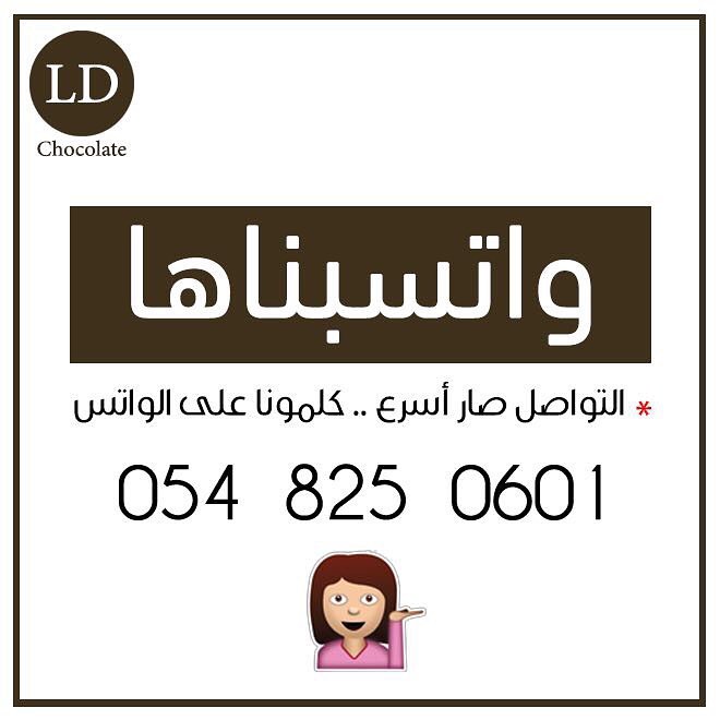 . • طلبات الشوكلاته من هنا ✨ . . #شوكلاته #شوكلاتة_العيد #عيد #عيد_الفطر #شوكلاته_مغلفة #
