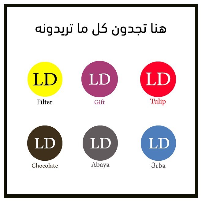 . • مجموعة LD Group • شوكلاته • عربه وحفلات • فلاتر سناب • هدايا وتنسيق • ورد • عبايه . .