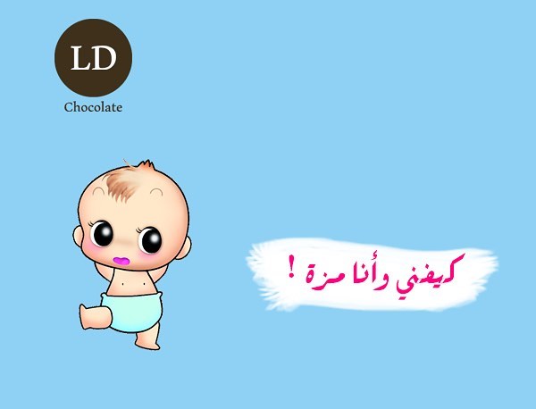 . جديدنا للمواليد .. #قريبا