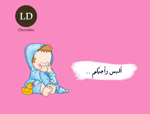 . جديدنا للمواليد .. #قريبا