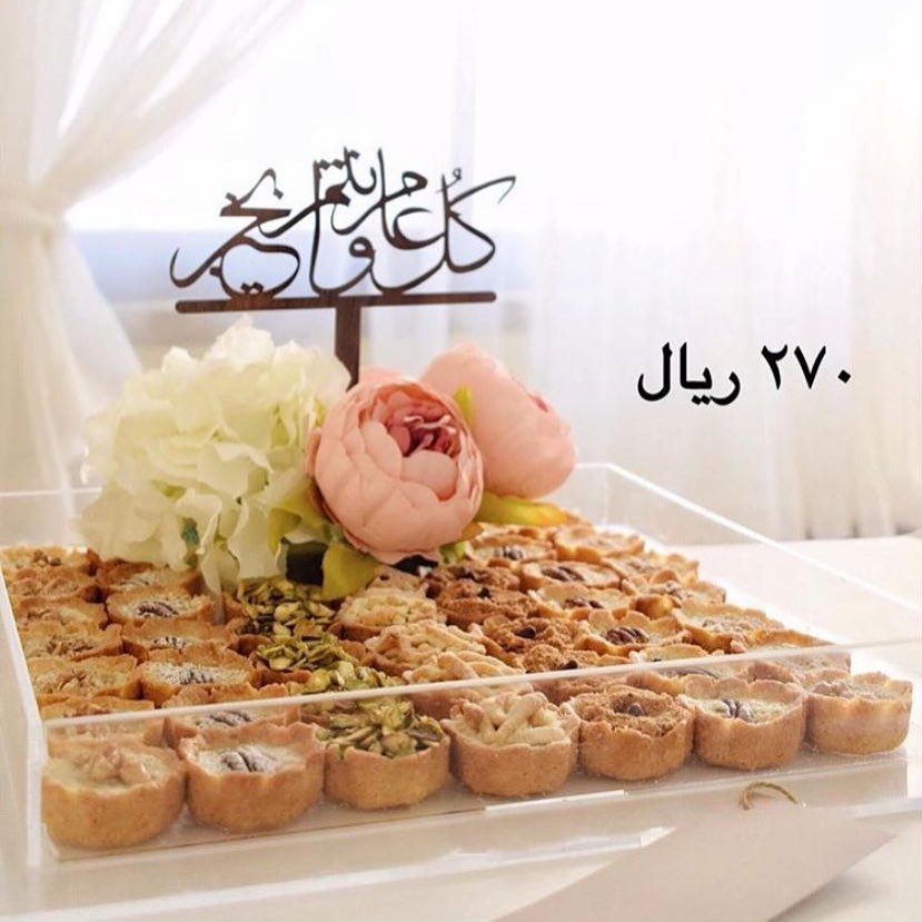 صينية العيد من بيكانو غير الكمية محدودة