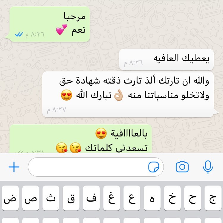 بيكانو معك بكل الاوقات لذيييذ