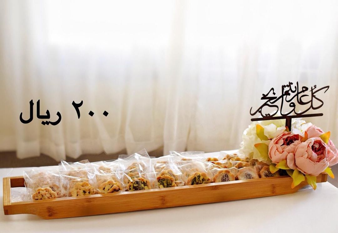 كل عام وانتم بخير العيد مع بيكانو غير صينية شاملة الورد -التغريسة-٣٦ حبة تارت ب٢٠٠ ريال فق
