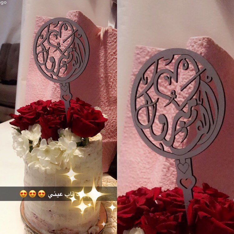 Congratulations shahad ➰ . . بالعافية عليكم .لانقوم بنسخ اشكال المنتج ،لتتميزي⭐️