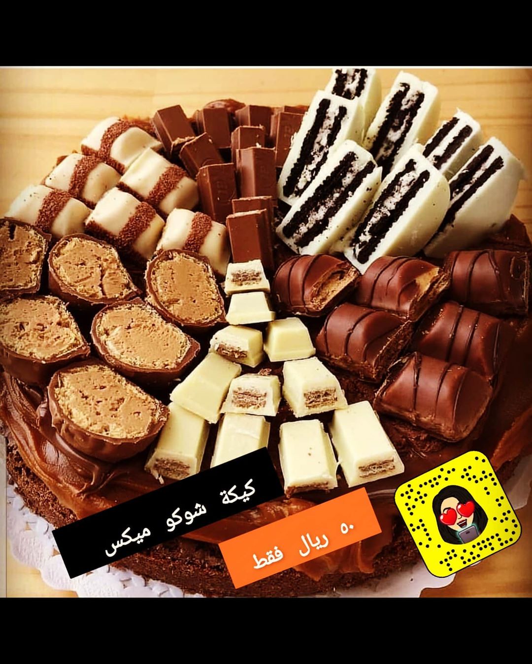 #كيكة_شوكوميكس #حلويات #شوكولاتة #نوتيلا #كيك #ايسكريم #فراولة #جالكسي #كيكة_ايسكريم #كيكة