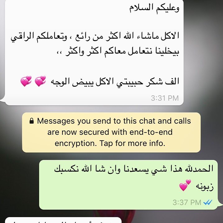 رأي زبونه اللهم لك الحمد والثناء الحسن