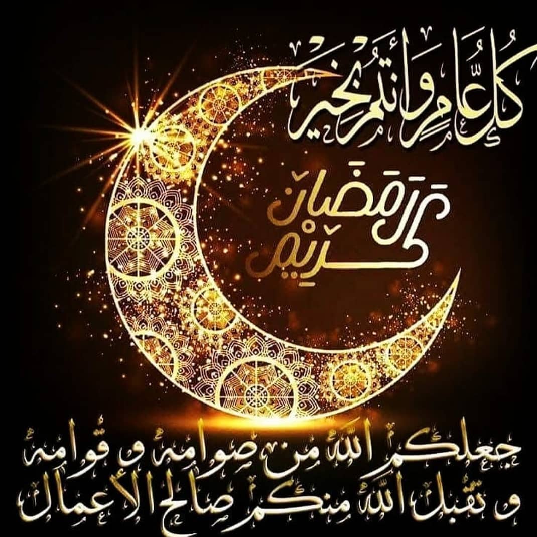 كل عام وانتم بخير