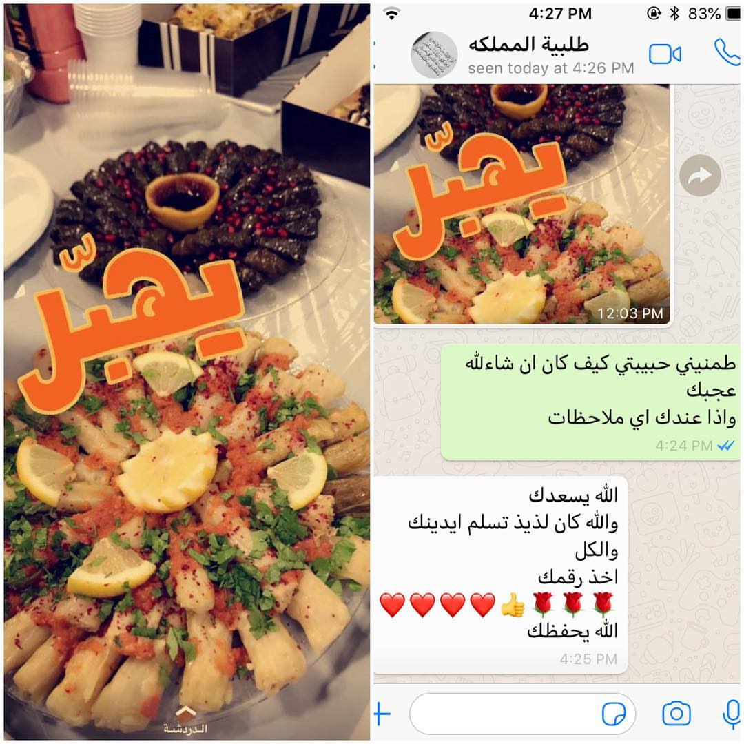 رائي زبونتنا