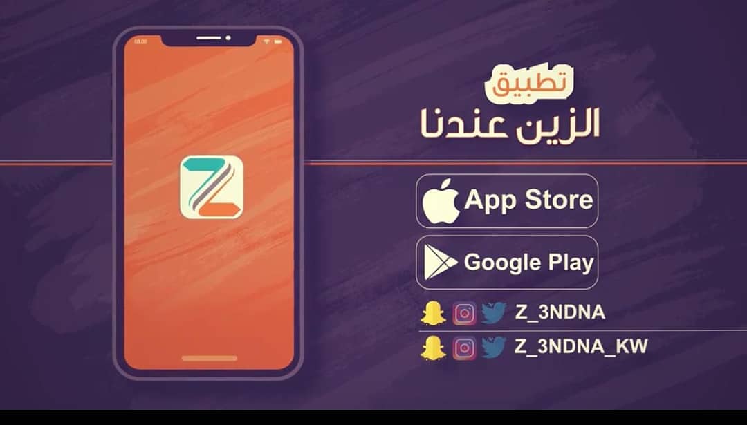 تطبيق الزين عندنا مسوي تفاعل لاول 10 حسابات يحطون هذي الصورة في الستوري و ينزلها بحسابة مع