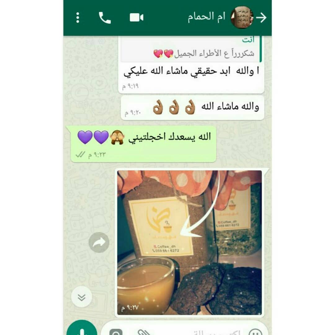 الله يسعد الناس الذوق #قهوة_عربية #هيل #عشاق_القهوة #الرياض #توصيل #زعفران #مشروع #اسر_منت