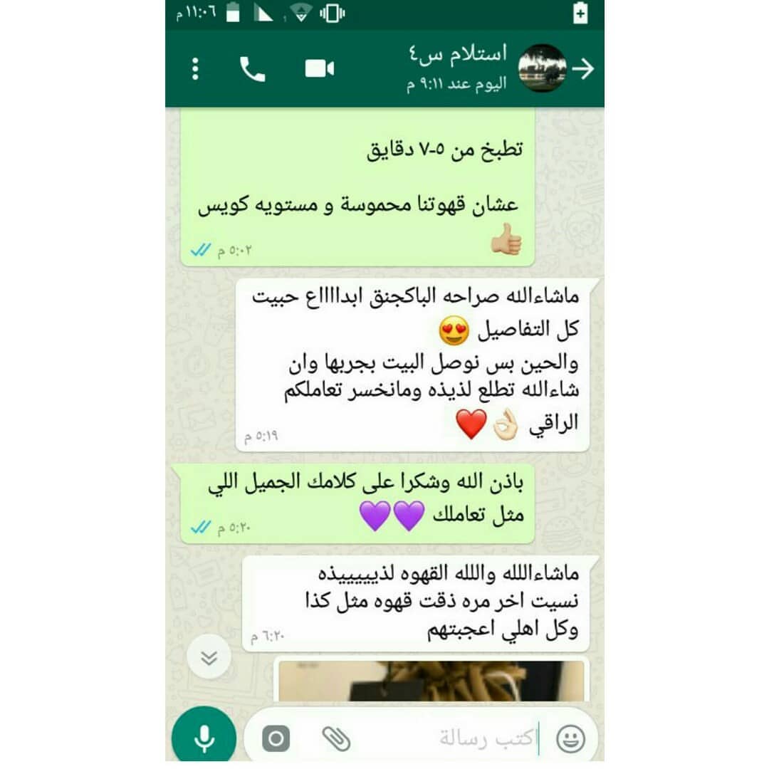 اراء زباينا الكرام وسام شرف لنا.. بالعافية عليكم #قهوة_عربية #دعم #تفاعل #الرياض #توصيل #ق
