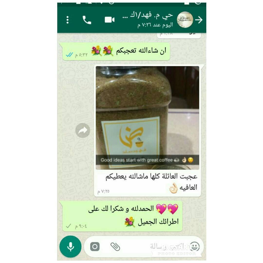 شهادة نعتز بها.. #قهوة_ضاد #قهوة_المغرب #قهوة #قهوه #اسر_منتجة #دعم_المشاريع_الصغيره #دعم