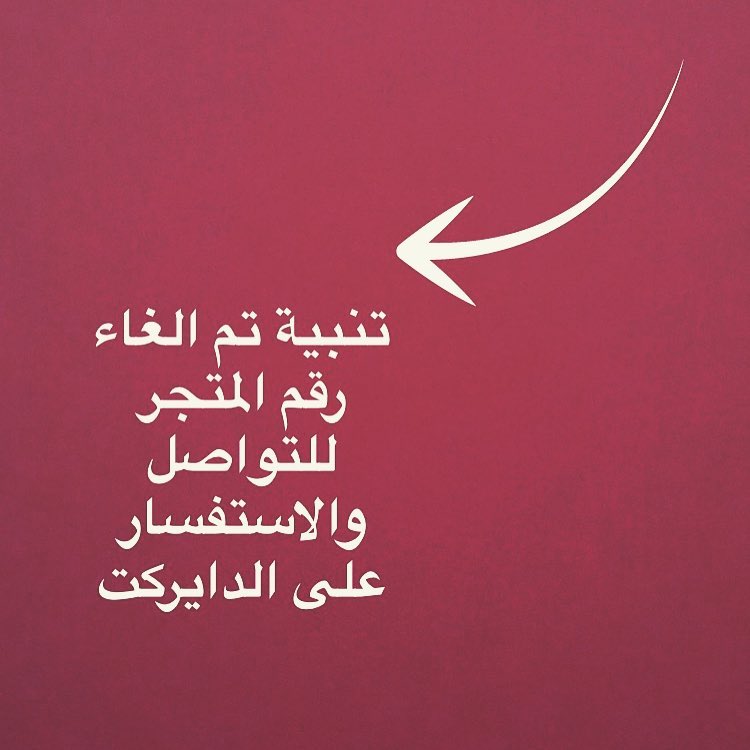 ‏من لم يصْنعِ السّعادة لنفسه؛ فلنْ يصْنعها لَـهُ الآخـرُون.