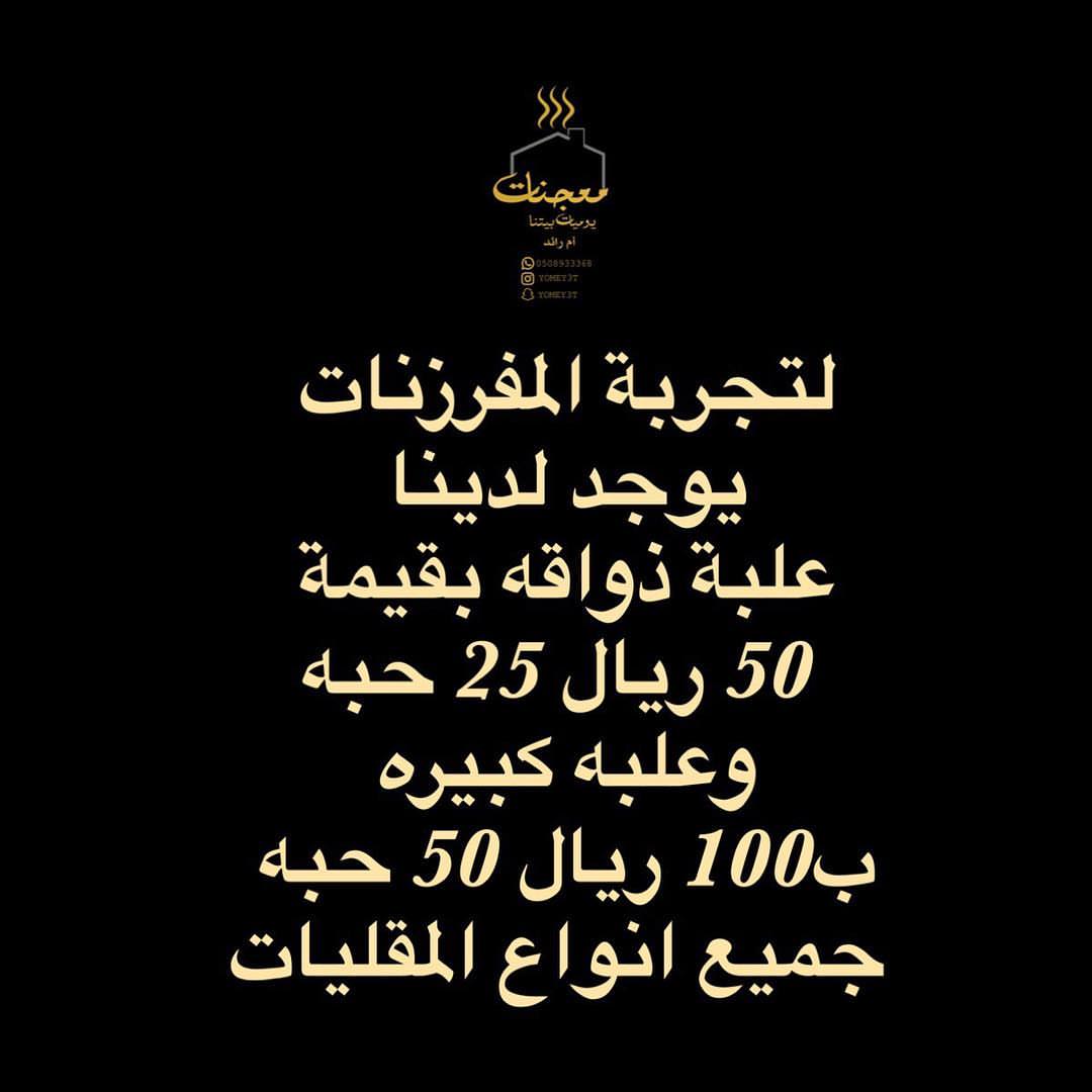 التوصيل فوري #مقلي #أم_رائد #مقليات #مقالي #سمبوسه #سمبوسة_بف #توست #افخاذ_الدجاج #كبة #كب