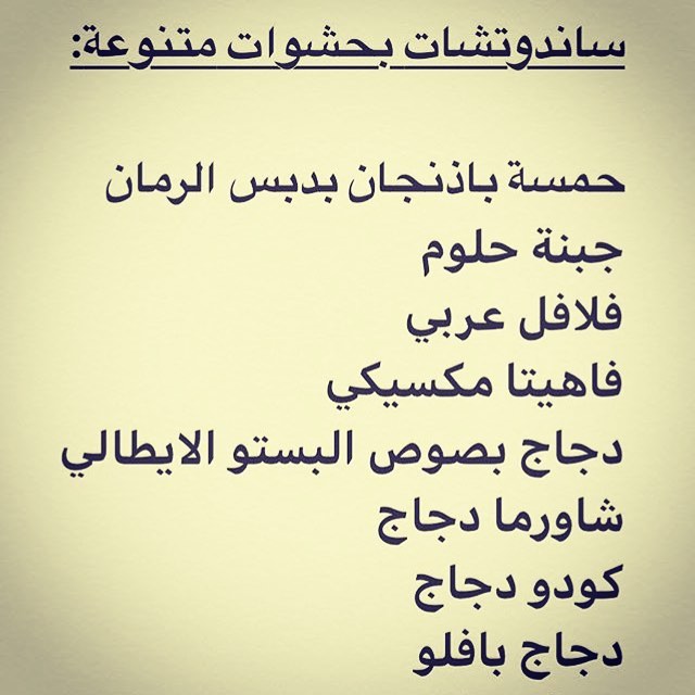 انواع #الساندوتشات