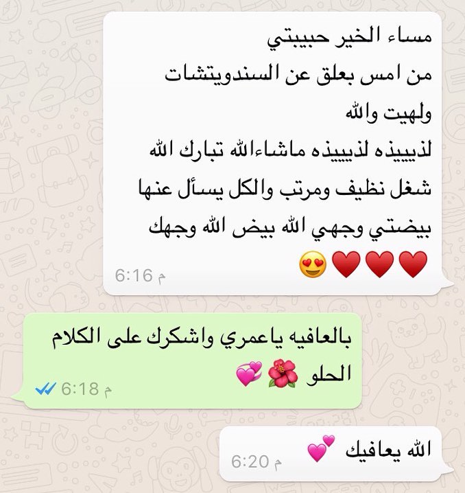 رأي احلى زبونة بالساندوتشات #sandwich