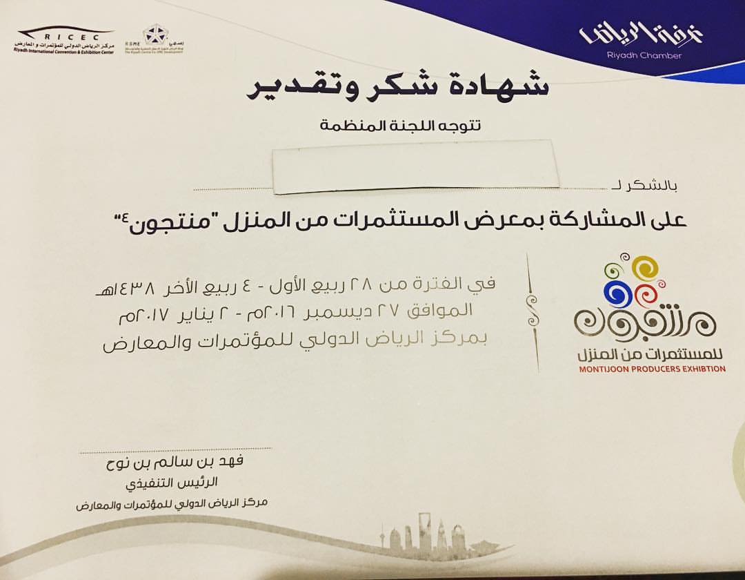 اشكر معرض منتجون على اتاحة الفرصة لي ولغيري للمشاركة فيه #رايس_كرسبي #اعواد_الشوكلاته #شوك