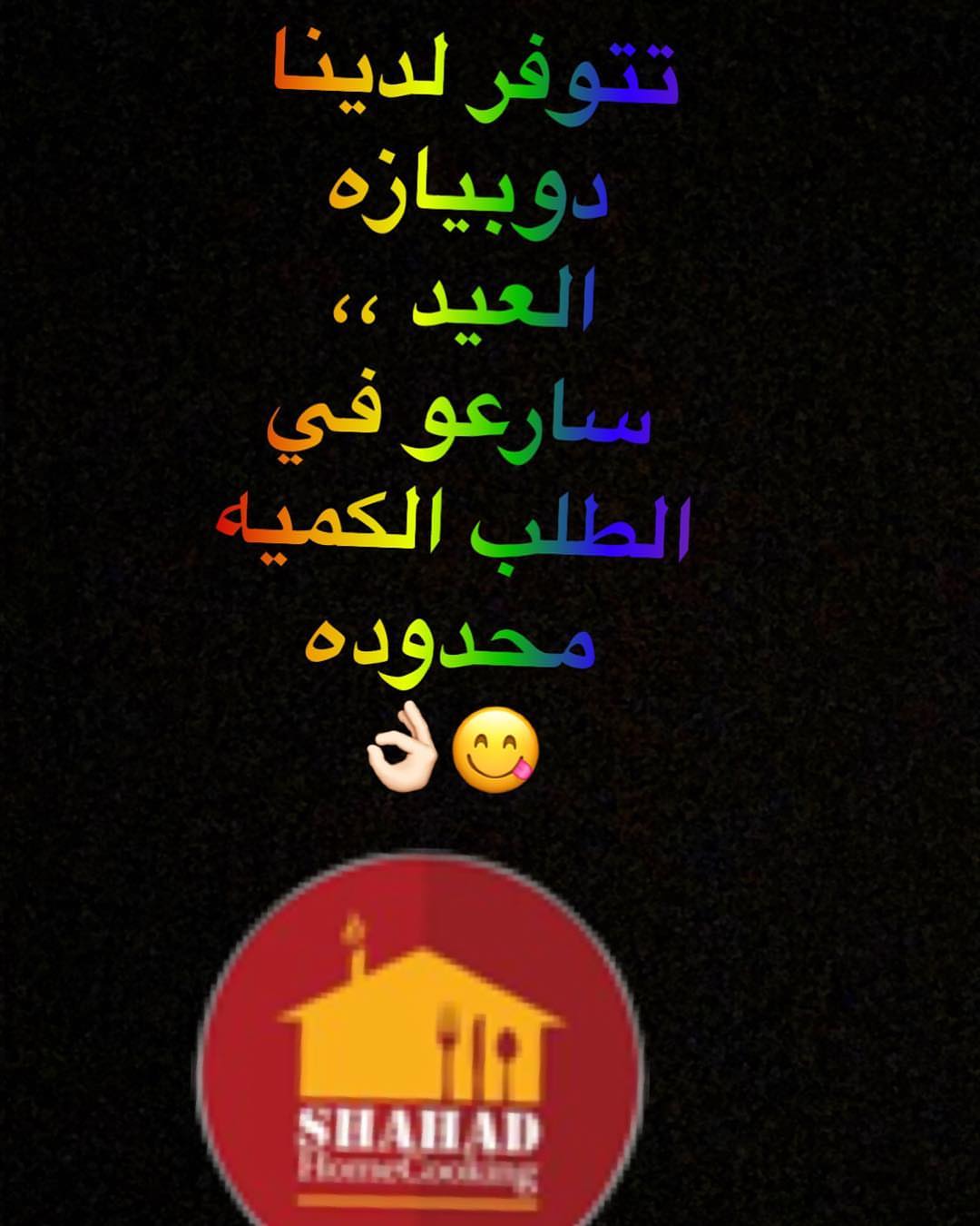 ‏‎للطلبات والتواصل واتس فقط: ‏‎⛔ الطلب قبل يومين ‏‎⛔ التوصيل في مكة فقط (10-40 ريال) #مك