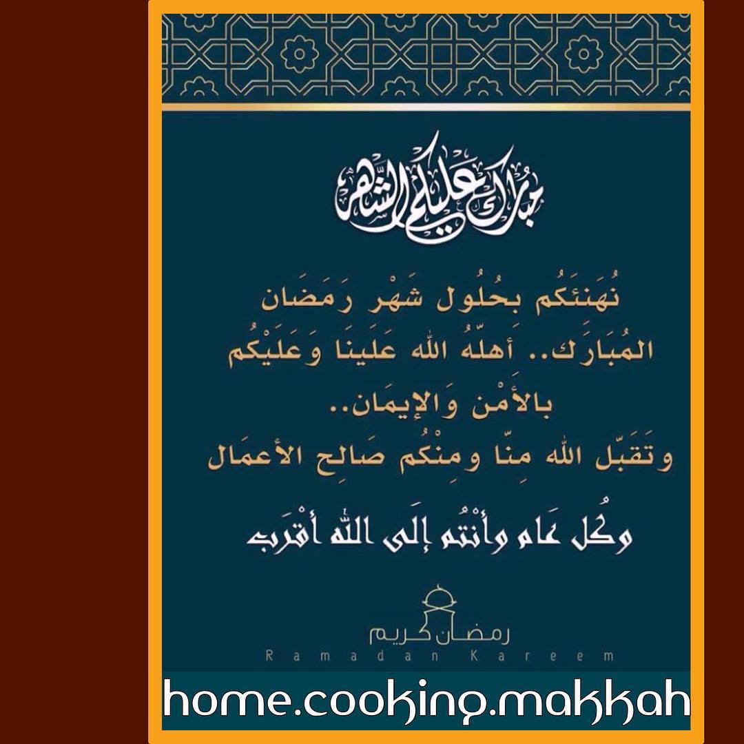 جديدنا لرمضان سمبوسك باللحم اوالدجاج اوالخضار طازج (الحبة بريالين) فرموزه ومنتو مفرزن/ اوط