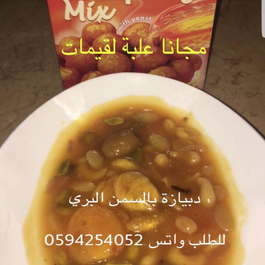 مجانا علبة لقيمات مع كل كيلو دبيازة الكيلو 90 ريال نص كيلو 45 ريال #دبيازة#فطور#لقيمات #ال